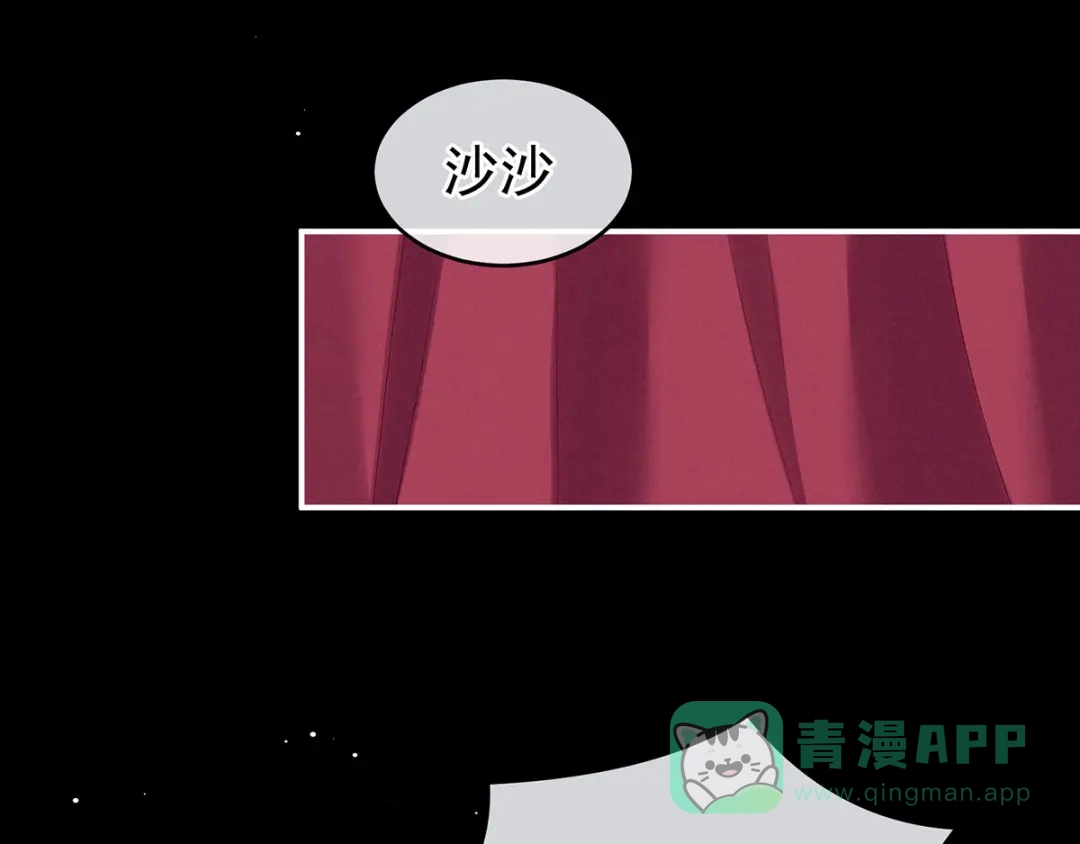 《女帝多蓝颜》第174话 谁都能爬上你的床？ 第36页