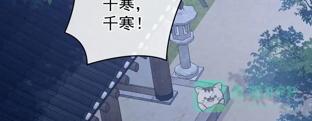 《女帝多蓝颜》第174话 谁都能爬上你的床？ 第111页