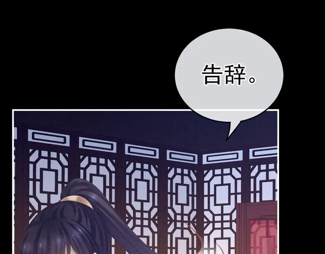 《女帝多蓝颜》第174话 谁都能爬上你的床？ 第98页