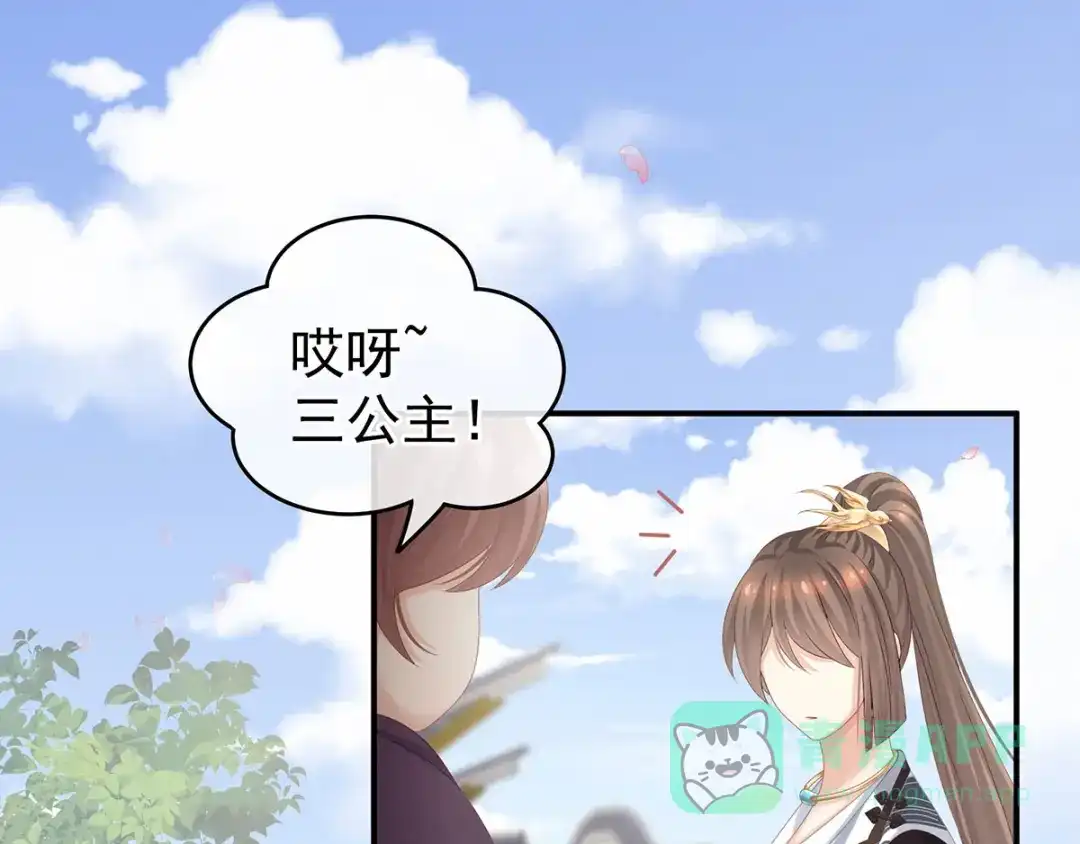 《女帝多蓝颜》第174话 谁都能爬上你的床？ 第11页