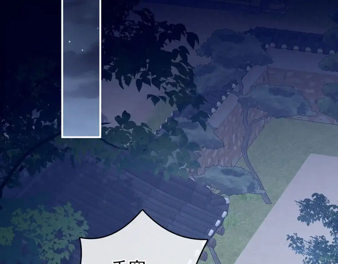 《女帝多蓝颜》第174话 谁都能爬上你的床？ 第110页