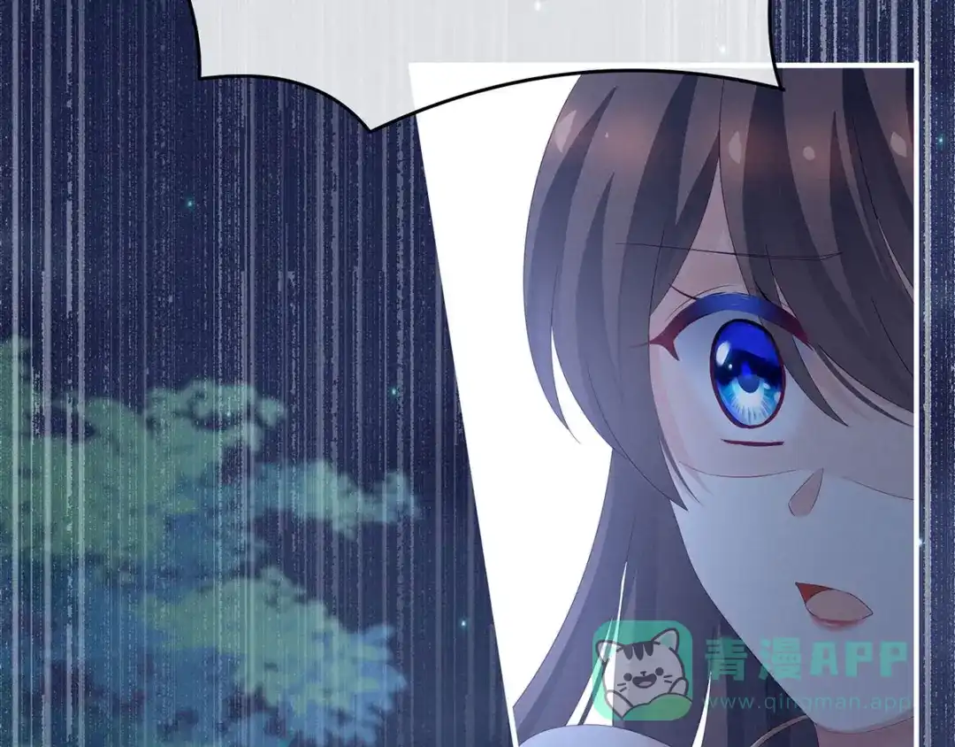 《女帝多蓝颜》第174话 谁都能爬上你的床？ 第121页