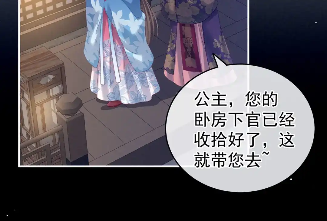 《女帝多蓝颜》第174话 谁都能爬上你的床？ 第28页