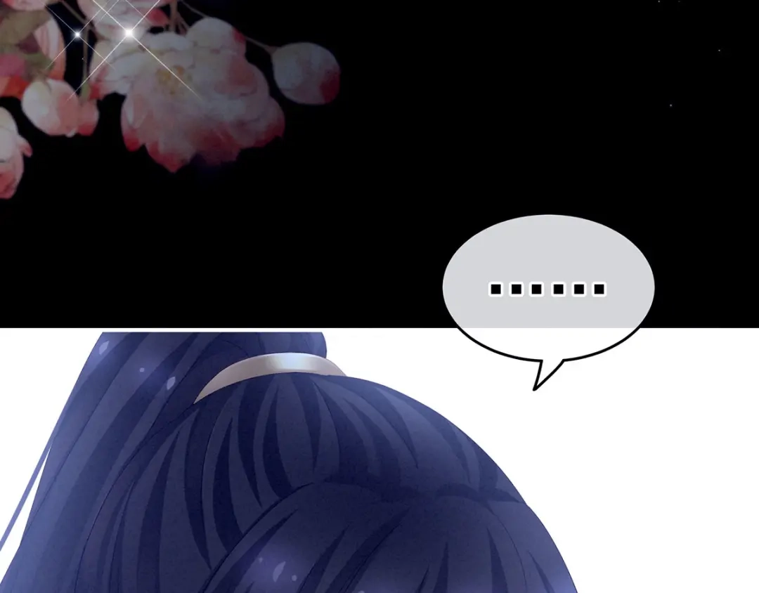 《女帝多蓝颜》第174话 谁都能爬上你的床？ 第95页