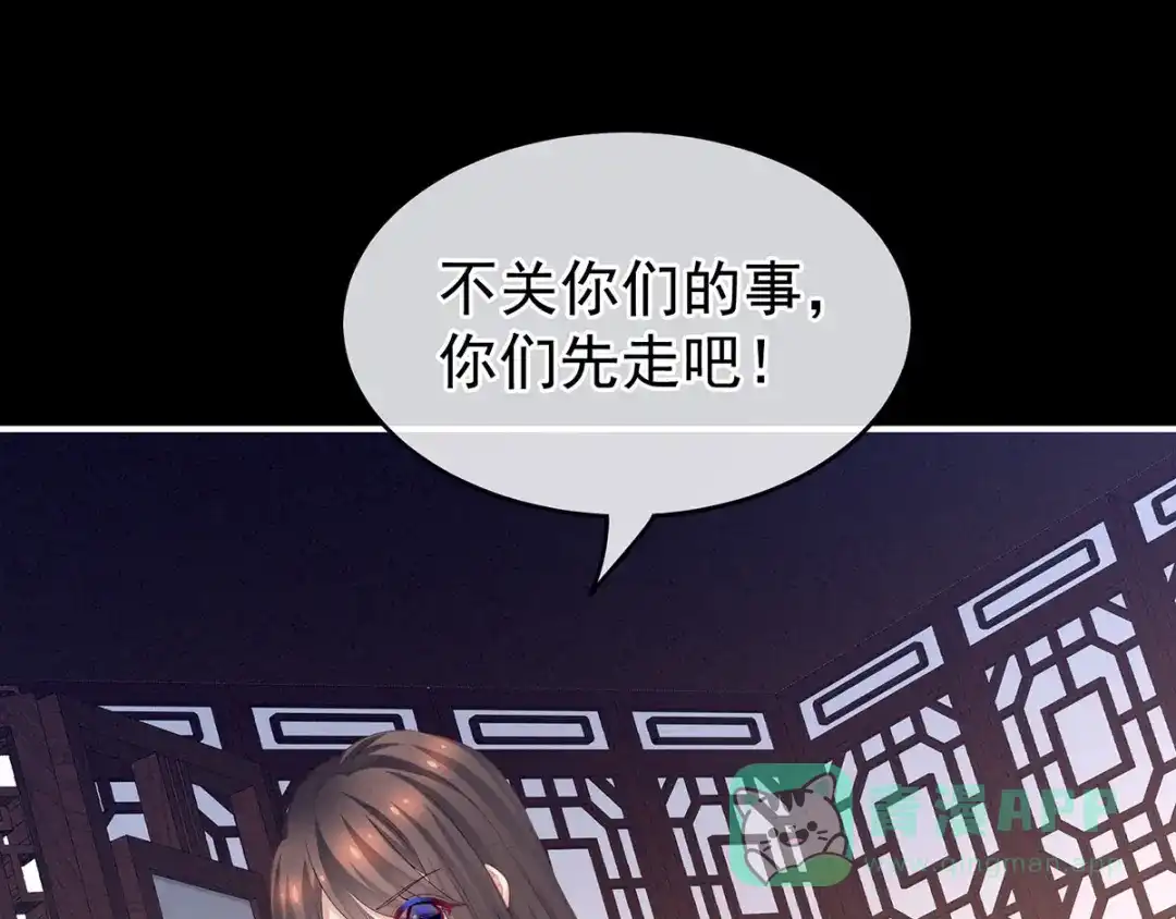 《女帝多蓝颜》第174话 谁都能爬上你的床？ 第106页
