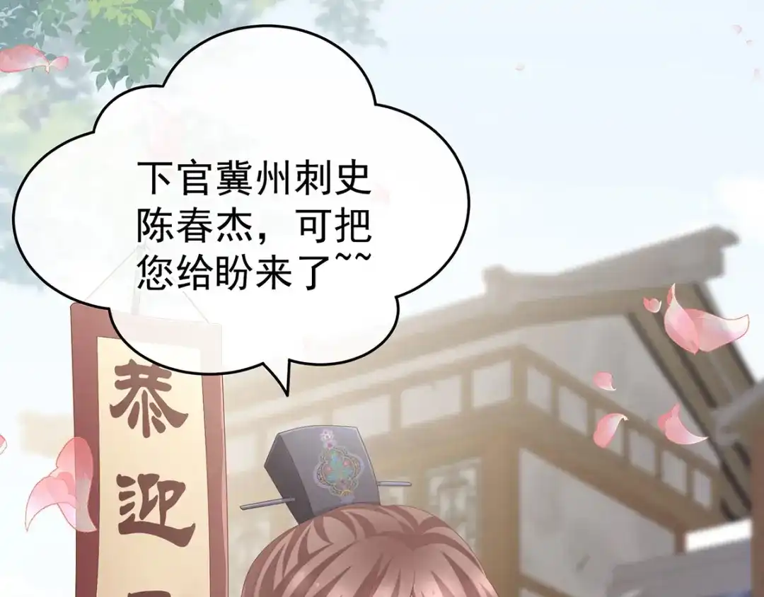 《女帝多蓝颜》第174话 谁都能爬上你的床？ 第13页