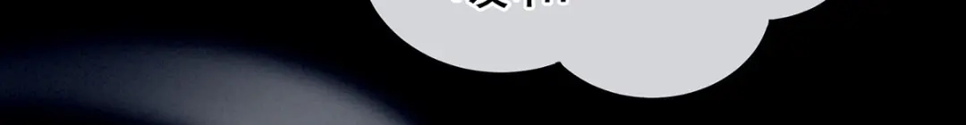 《女帝多蓝颜》第174话 谁都能爬上你的床？ 第64页