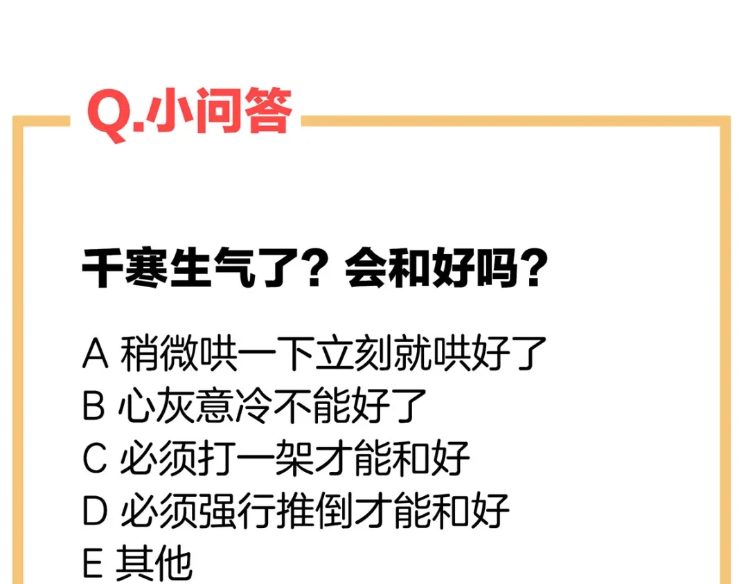 《女帝多蓝颜》第174话 谁都能爬上你的床？ 第138页
