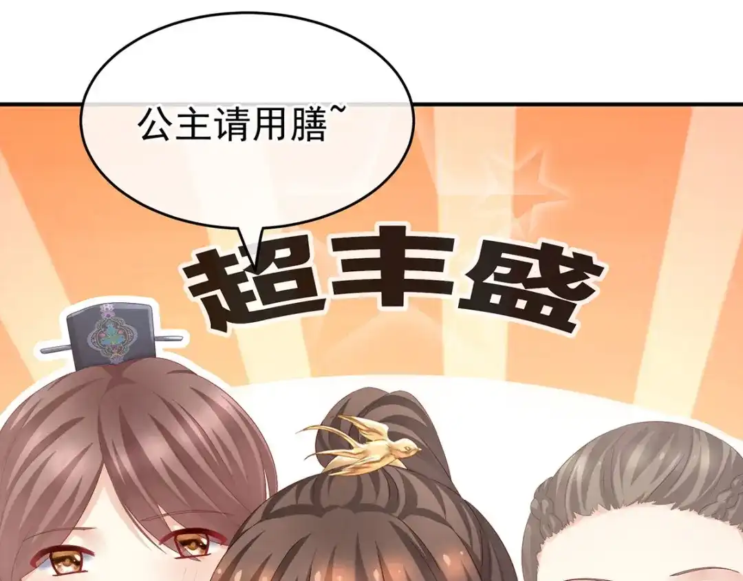 《女帝多蓝颜》第174话 谁都能爬上你的床？ 第19页