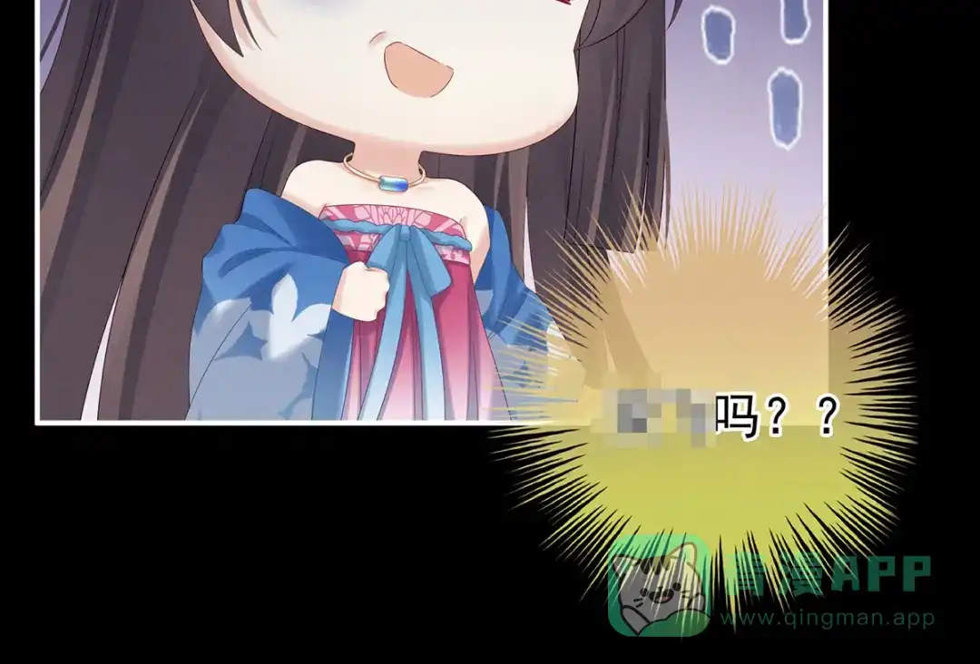 《女帝多蓝颜》第174话 谁都能爬上你的床？ 第61页
