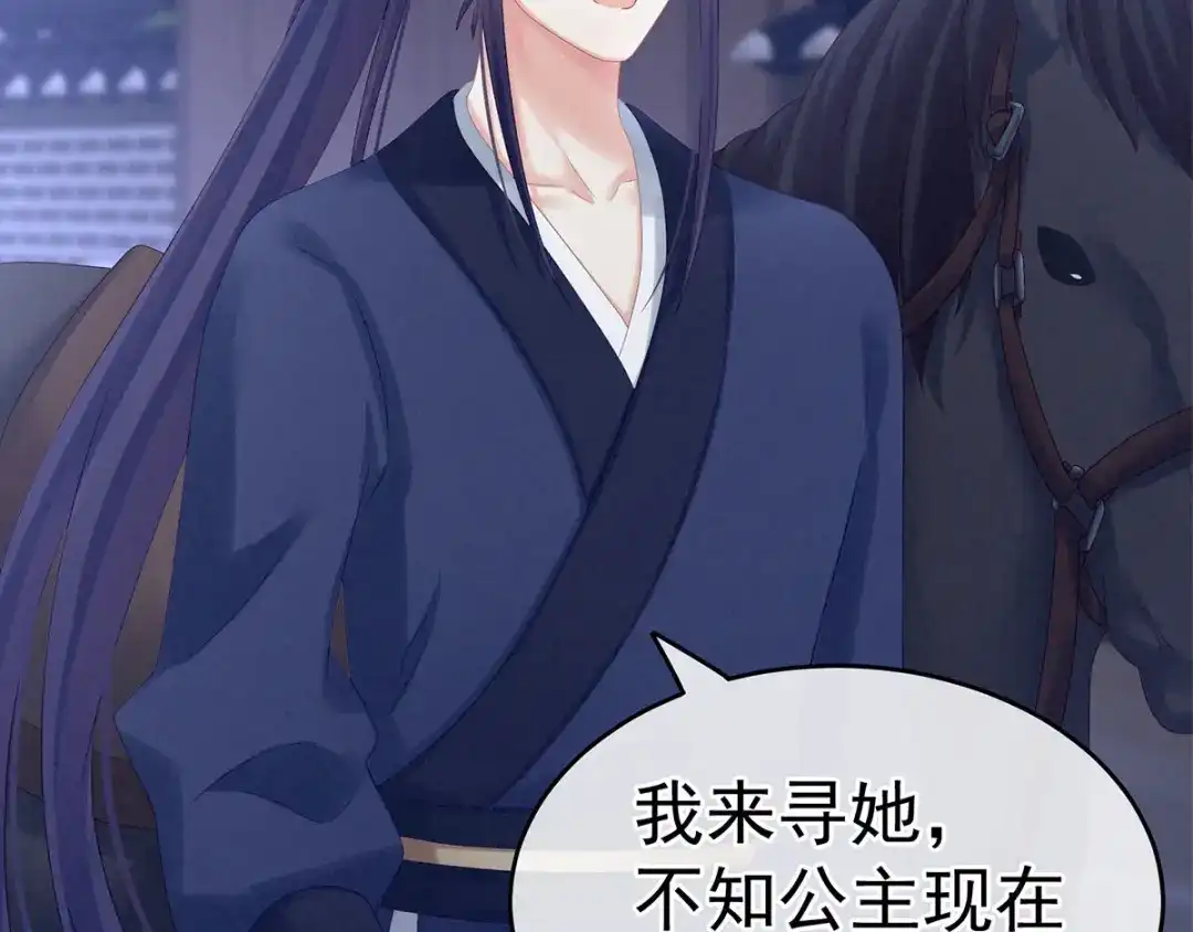 《女帝多蓝颜》第174话 谁都能爬上你的床？ 第79页