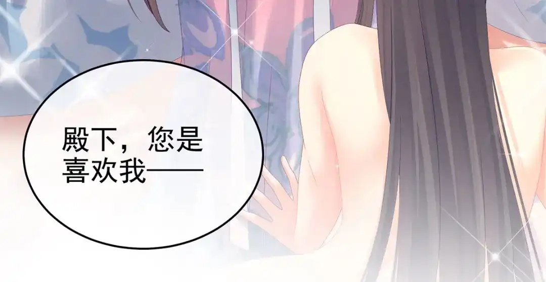 《女帝多蓝颜》第174话 谁都能爬上你的床？ 第67页