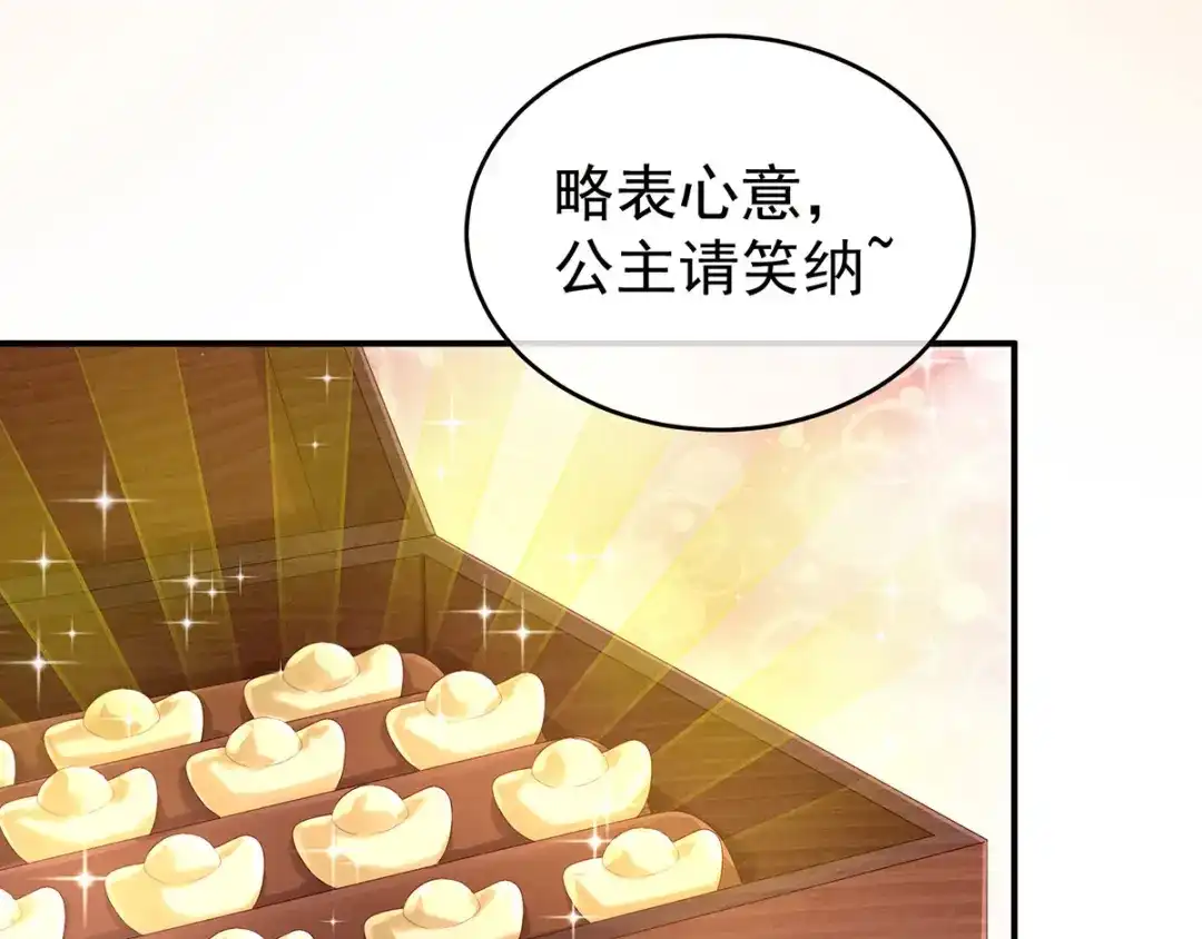 《女帝多蓝颜》第174话 谁都能爬上你的床？ 第22页