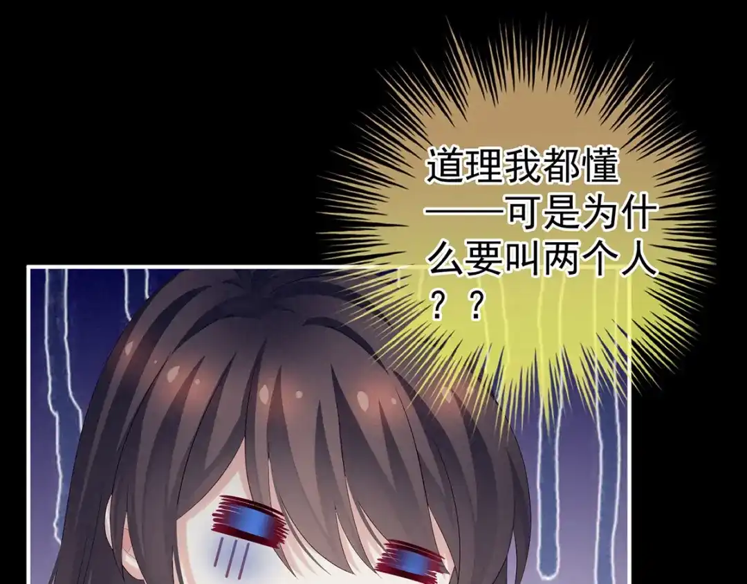《女帝多蓝颜》第174话 谁都能爬上你的床？ 第60页