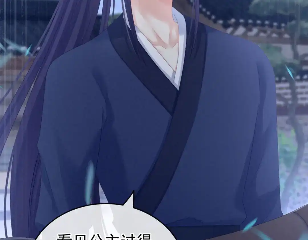 《女帝多蓝颜》第174话 谁都能爬上你的床？ 第124页