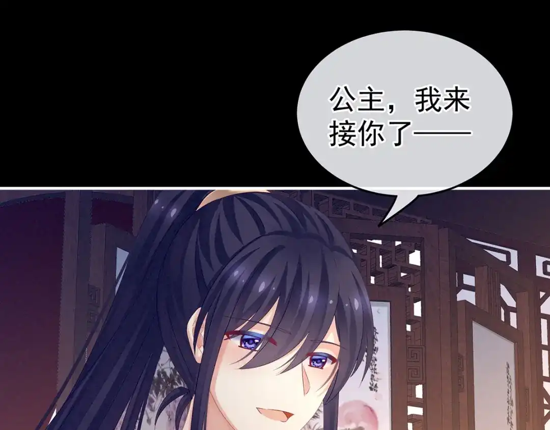 《女帝多蓝颜》第174话 谁都能爬上你的床？ 第87页