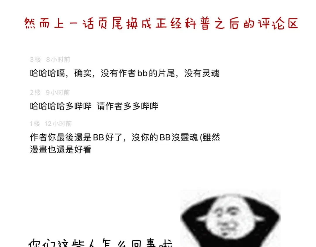 《女帝多蓝颜》第174话 谁都能爬上你的床？ 第134页