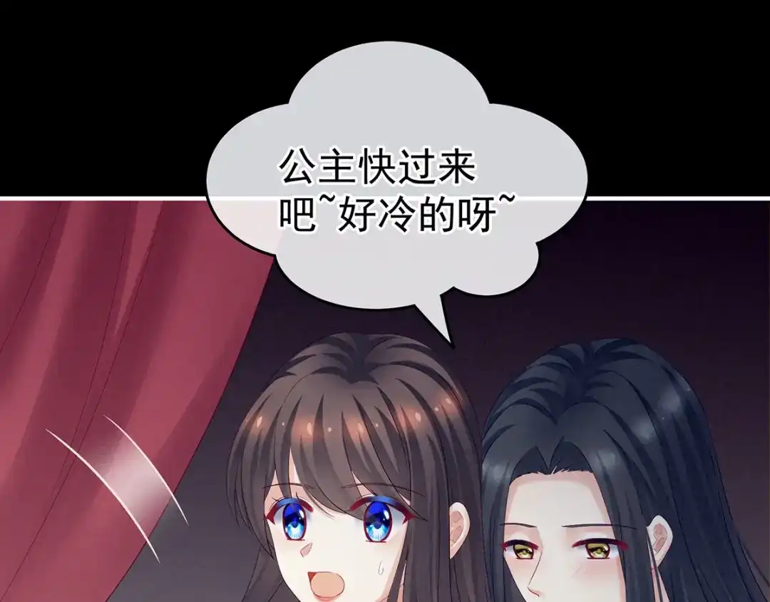 《女帝多蓝颜》第174话 谁都能爬上你的床？ 第62页