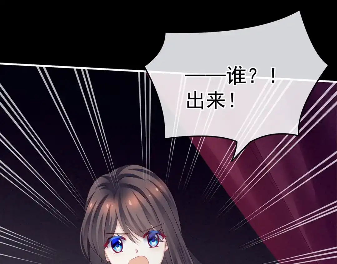 《女帝多蓝颜》第174话 谁都能爬上你的床？ 第44页