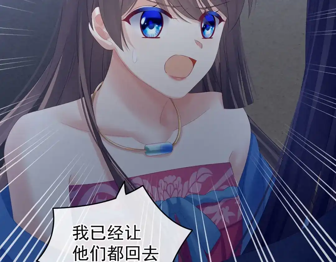 《女帝多蓝颜》第174话 谁都能爬上你的床？ 第127页