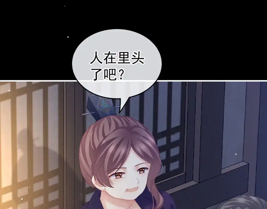《女帝多蓝颜》第174话 谁都能爬上你的床？ 第29页