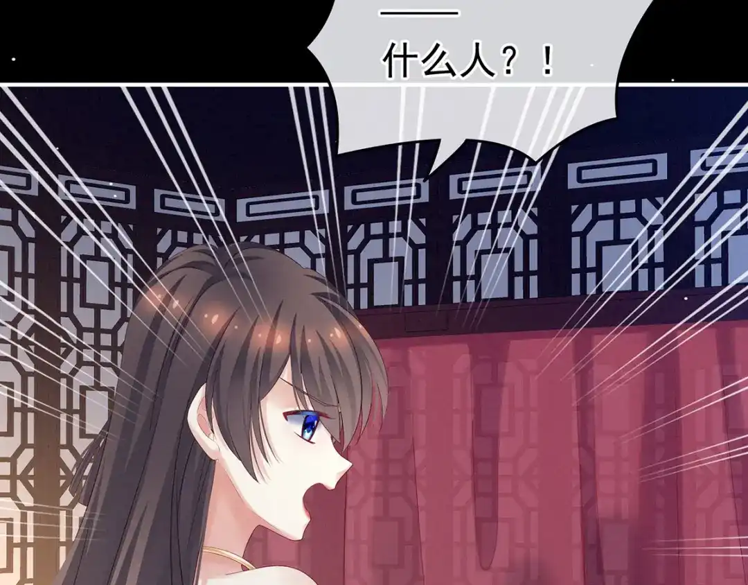 《女帝多蓝颜》第174话 谁都能爬上你的床？ 第37页