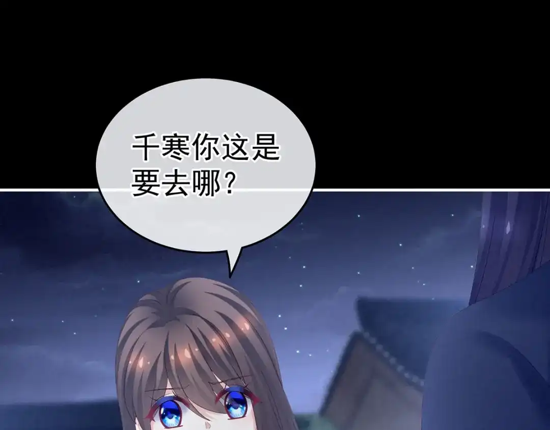 《女帝多蓝颜》第174话 谁都能爬上你的床？ 第115页