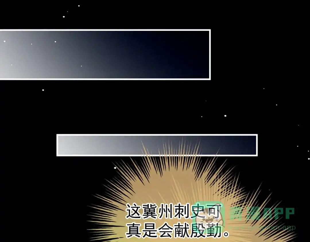 《女帝多蓝颜》第174话 谁都能爬上你的床？ 第31页