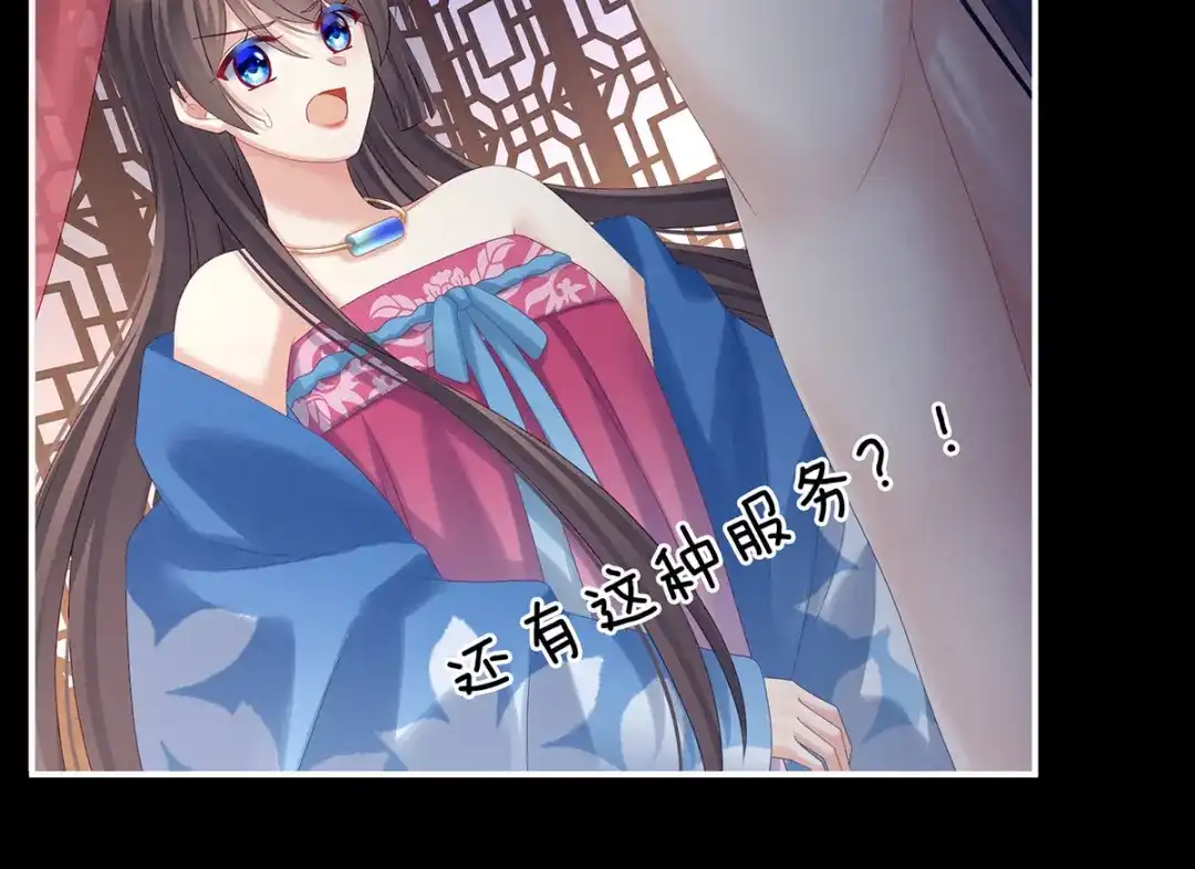《女帝多蓝颜》第174话 谁都能爬上你的床？ 第53页
