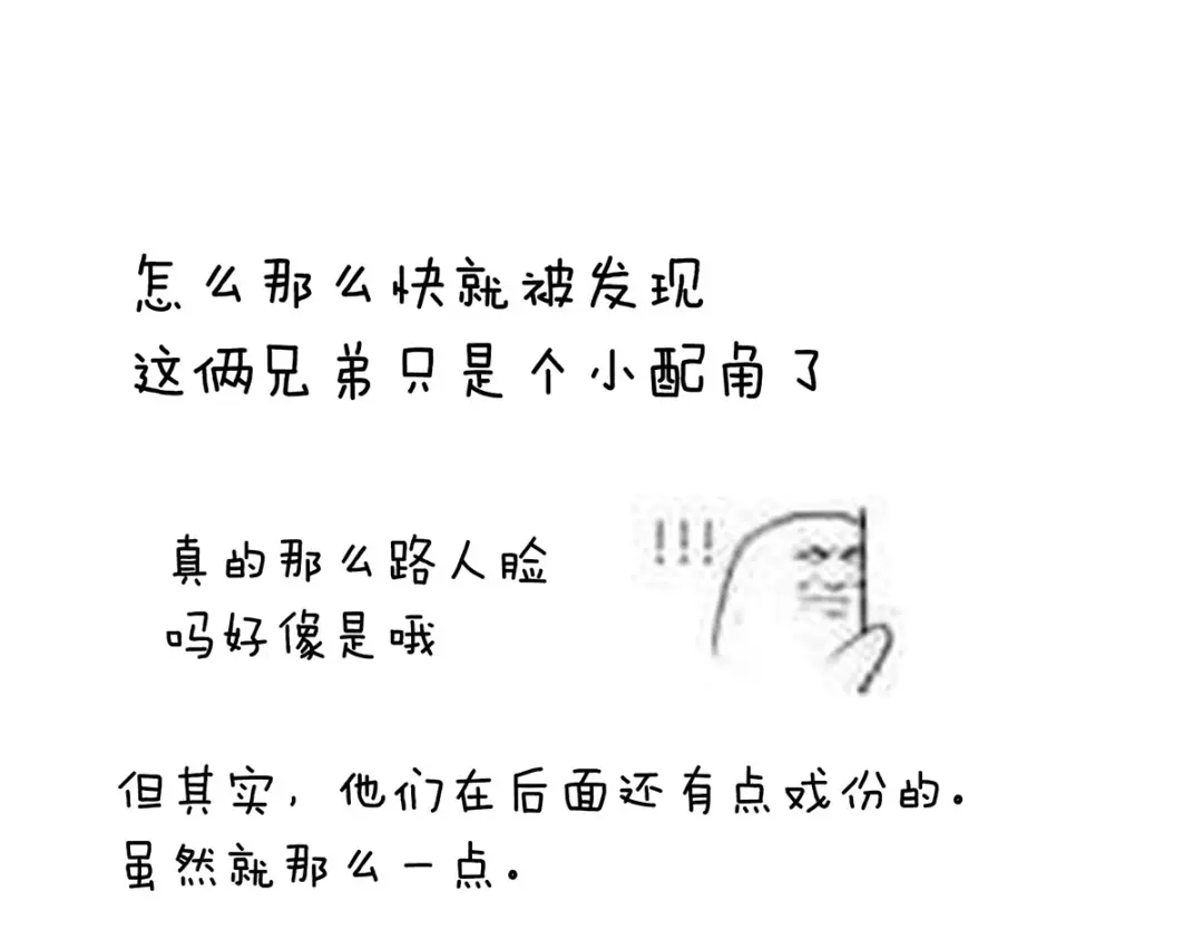 《女帝多蓝颜》第174话 谁都能爬上你的床？ 第133页