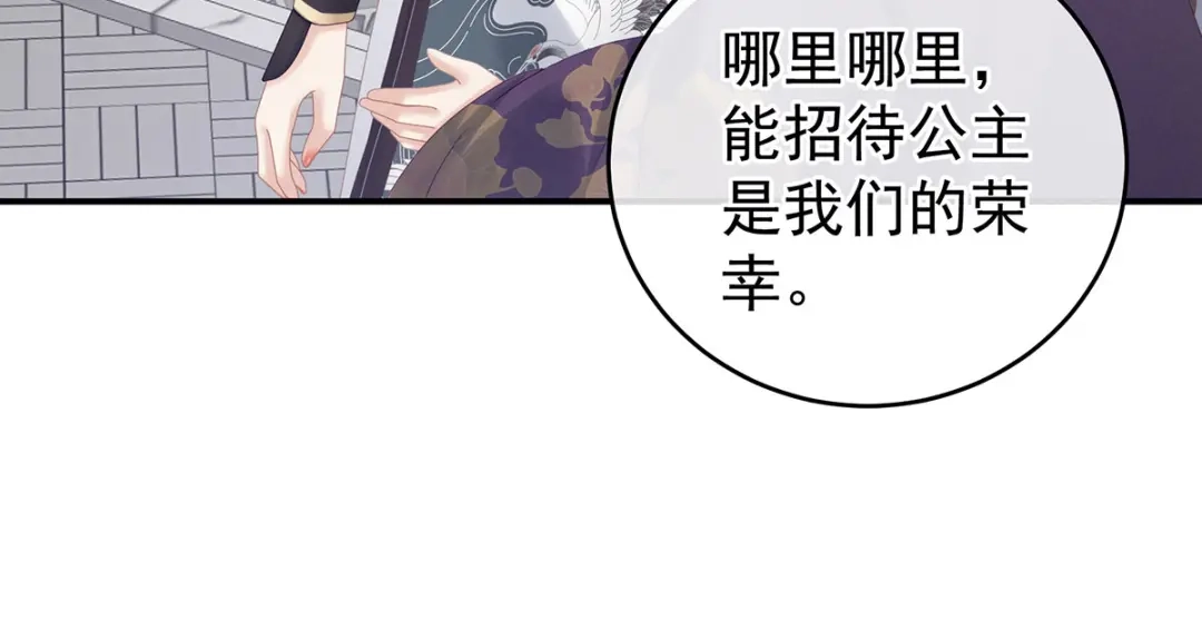 《女帝多蓝颜》第174话 谁都能爬上你的床？ 第18页