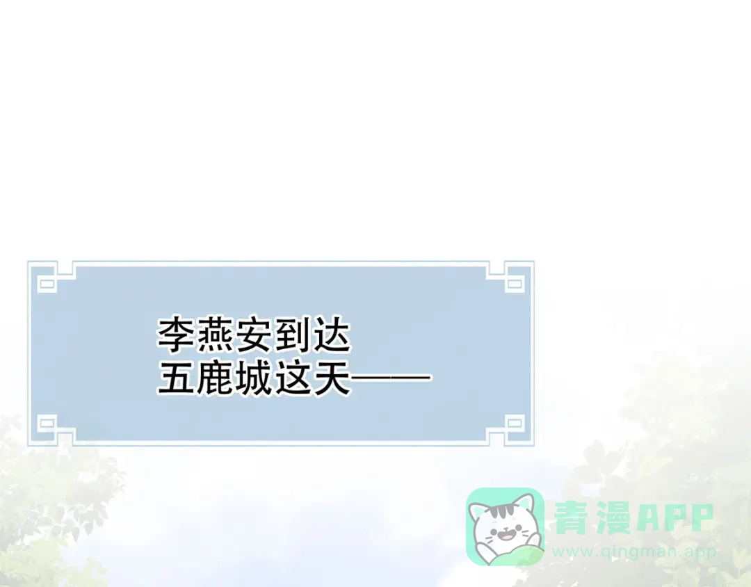 《女帝多蓝颜》第174话 谁都能爬上你的床？ 第6页