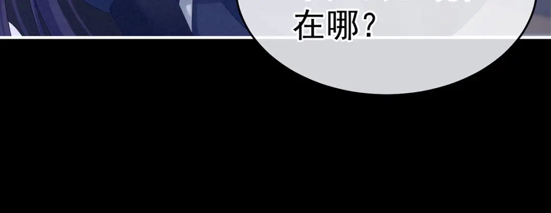 《女帝多蓝颜》第174话 谁都能爬上你的床？ 第80页