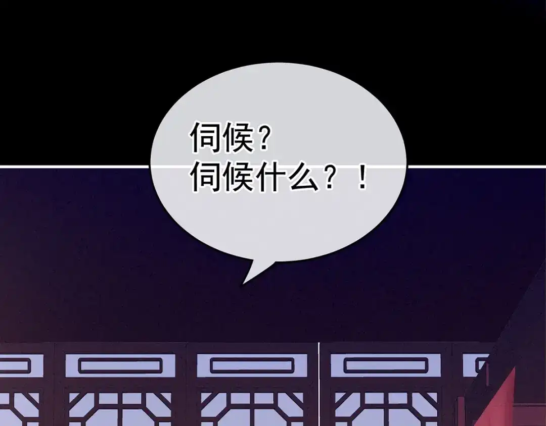 《女帝多蓝颜》第174话 谁都能爬上你的床？ 第57页