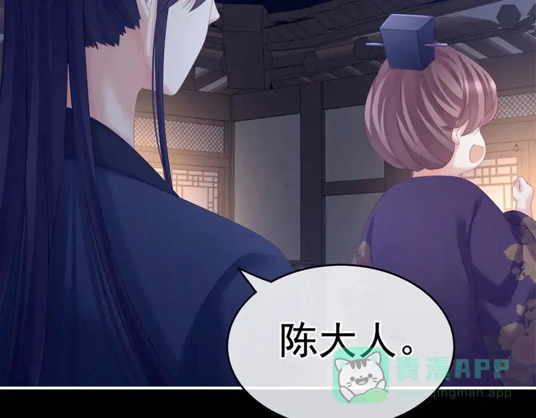 《女帝多蓝颜》第174话 谁都能爬上你的床？ 第76页