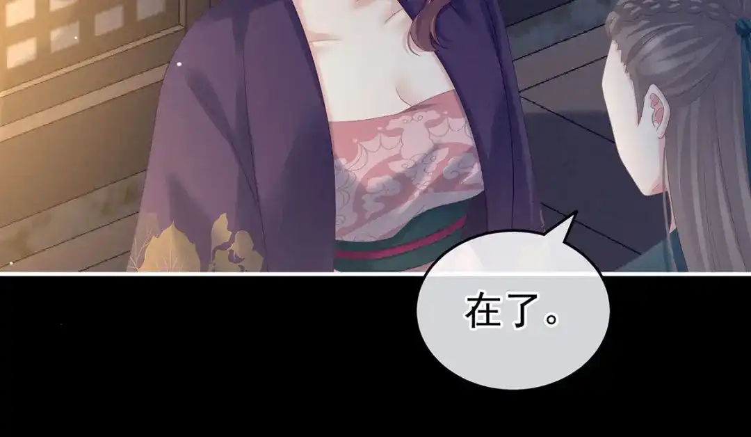 《女帝多蓝颜》第174话 谁都能爬上你的床？ 第30页