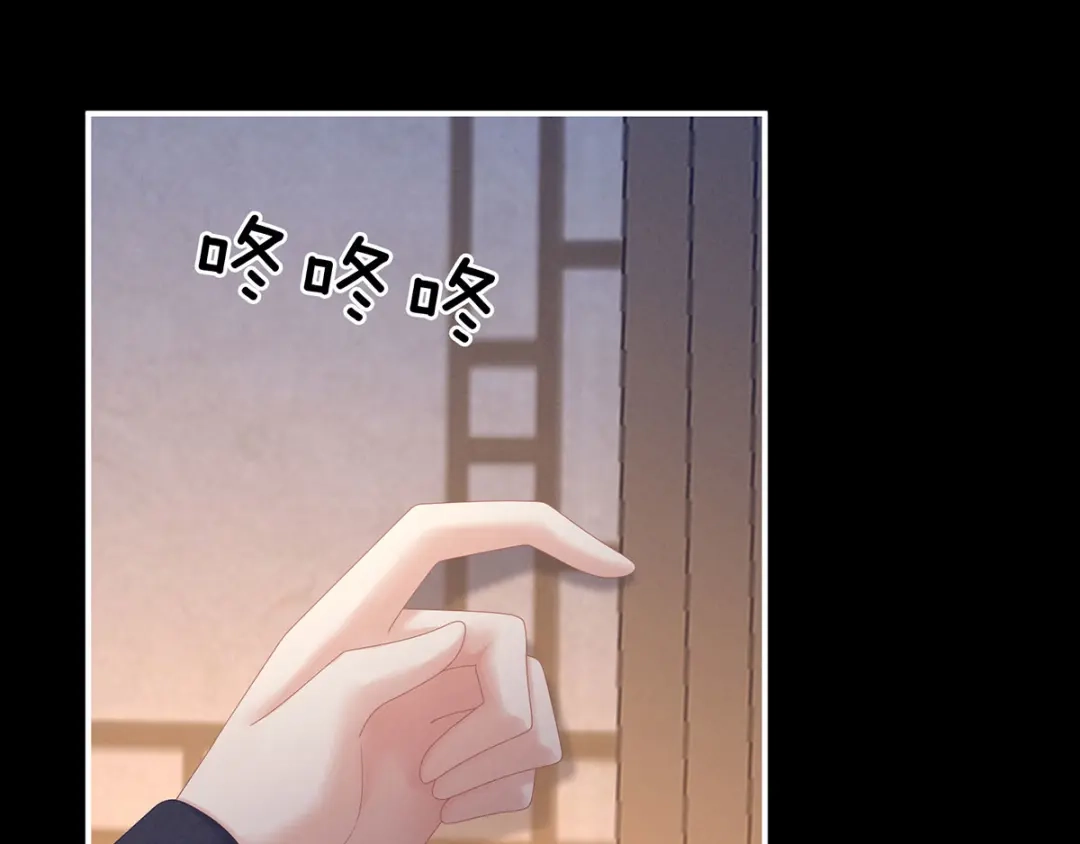 《女帝多蓝颜》第174话 谁都能爬上你的床？ 第85页
