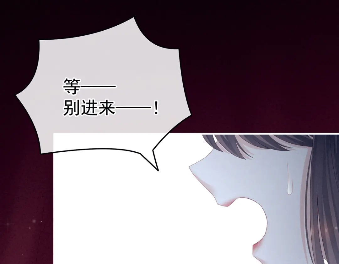 《女帝多蓝颜》第174话 谁都能爬上你的床？ 第89页