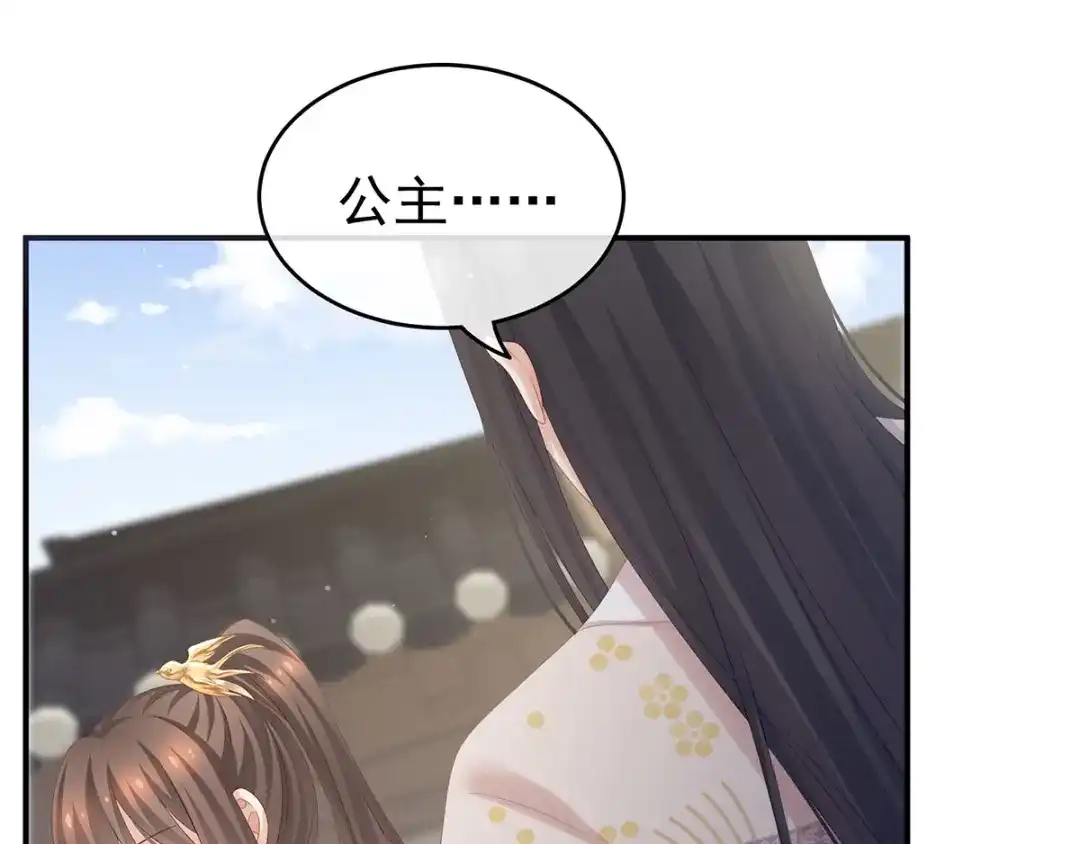 《女帝多蓝颜》第175话 宣示主权 第19页
