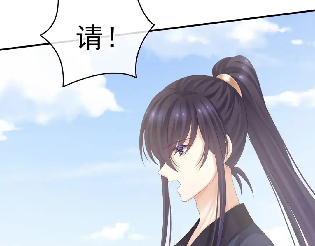 《女帝多蓝颜》第175话 宣示主权 第63页