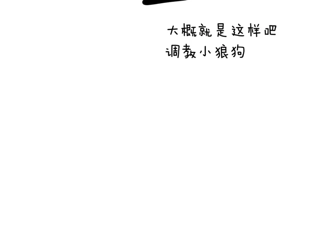 《女帝多蓝颜》第175话 宣示主权 第129页