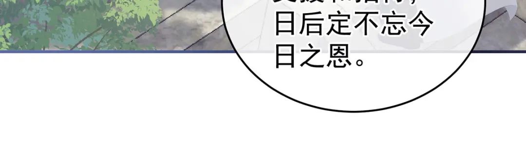 《女帝多蓝颜》第175话 宣示主权 第18页