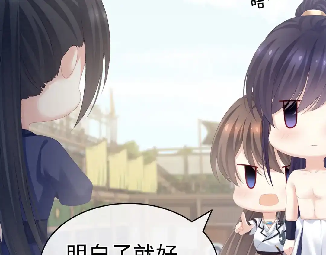 《女帝多蓝颜》第175话 宣示主权 第120页
