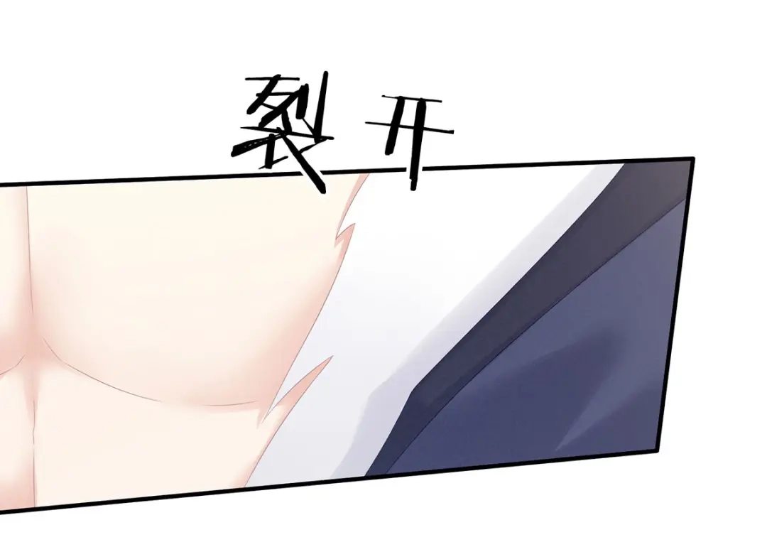 《女帝多蓝颜》第175话 宣示主权 第88页