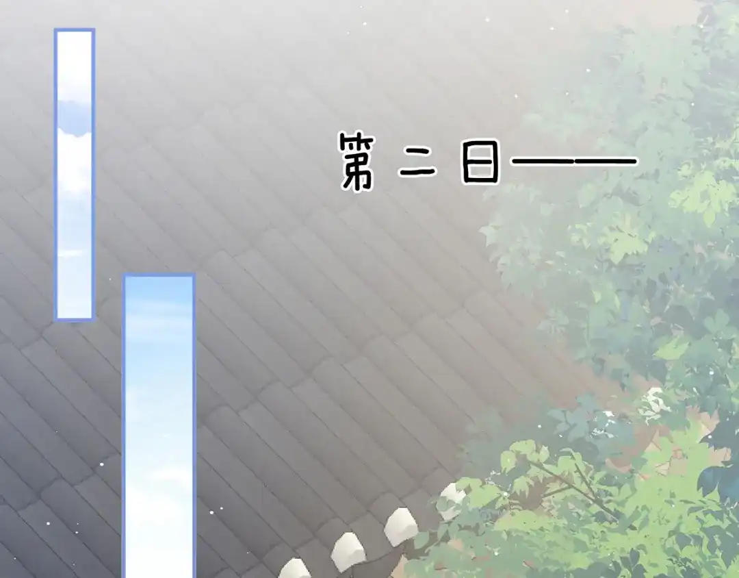 《女帝多蓝颜》第175话 宣示主权 第14页