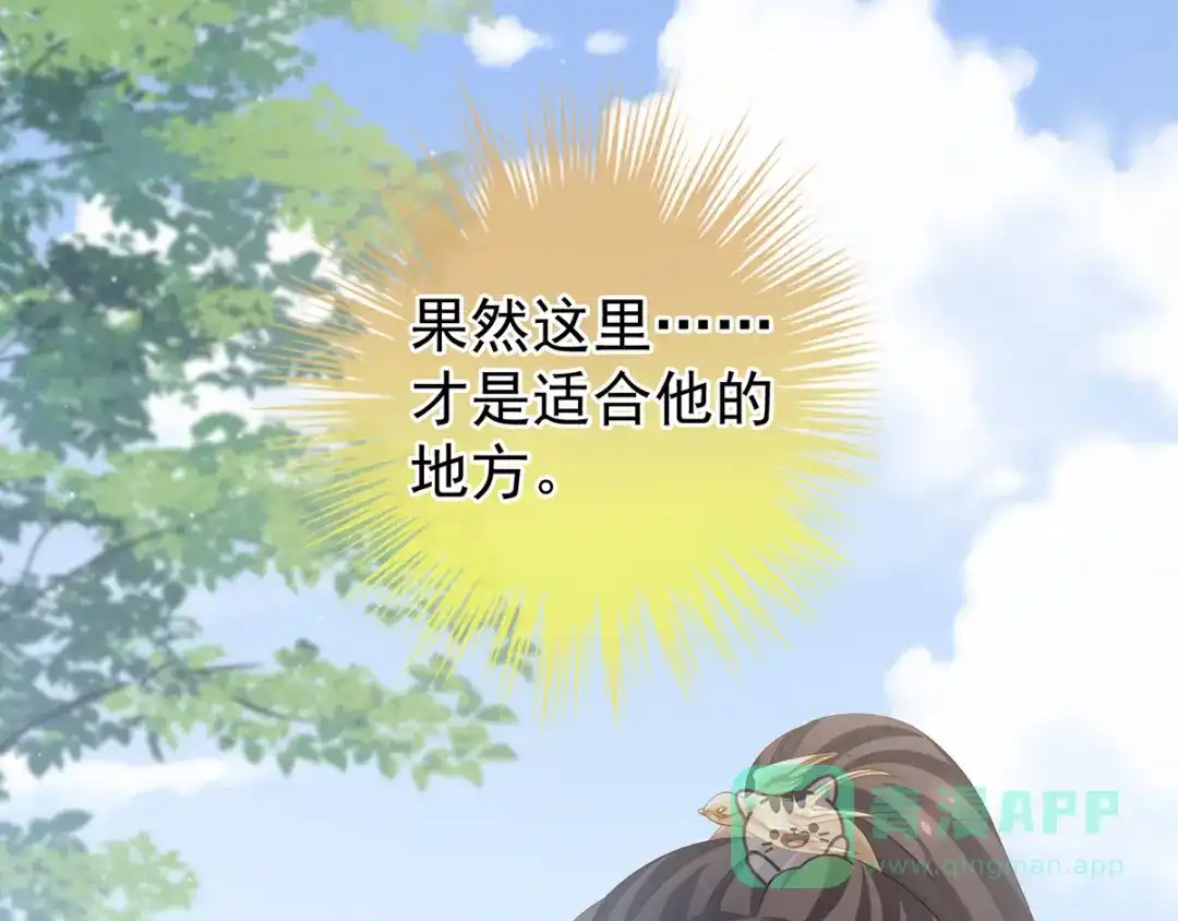《女帝多蓝颜》第175话 宣示主权 第81页