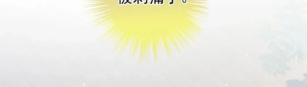 《女帝多蓝颜》第175话 宣示主权 第13页