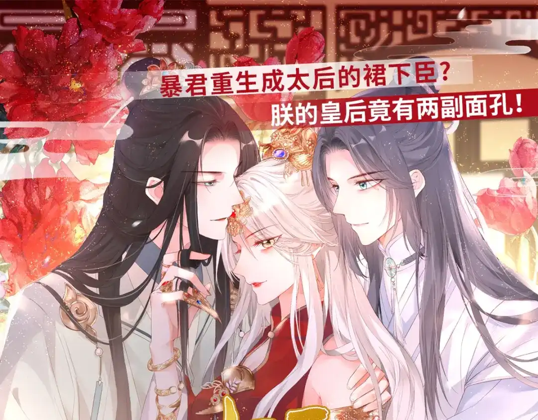 《女帝多蓝颜》第175话 宣示主权 第132页