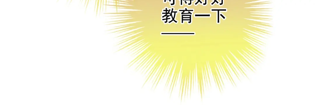 《女帝多蓝颜》第175话 宣示主权 第84页