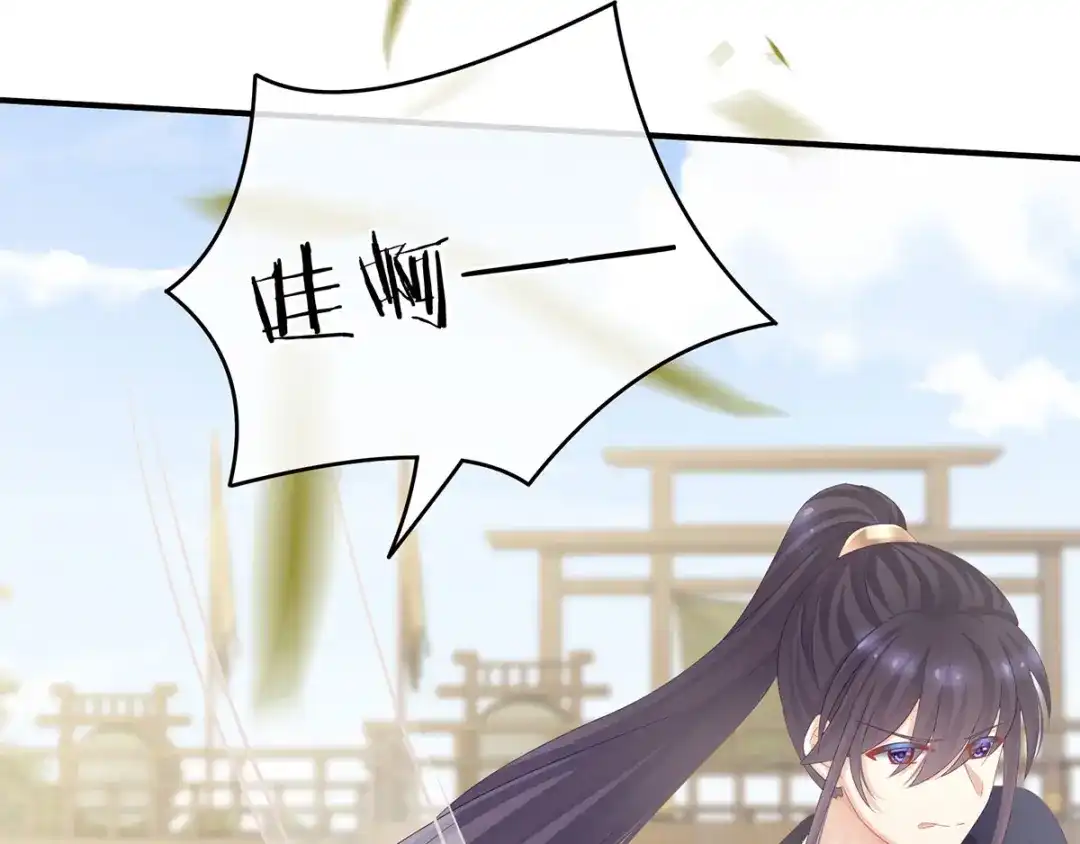 《女帝多蓝颜》第175话 宣示主权 第72页